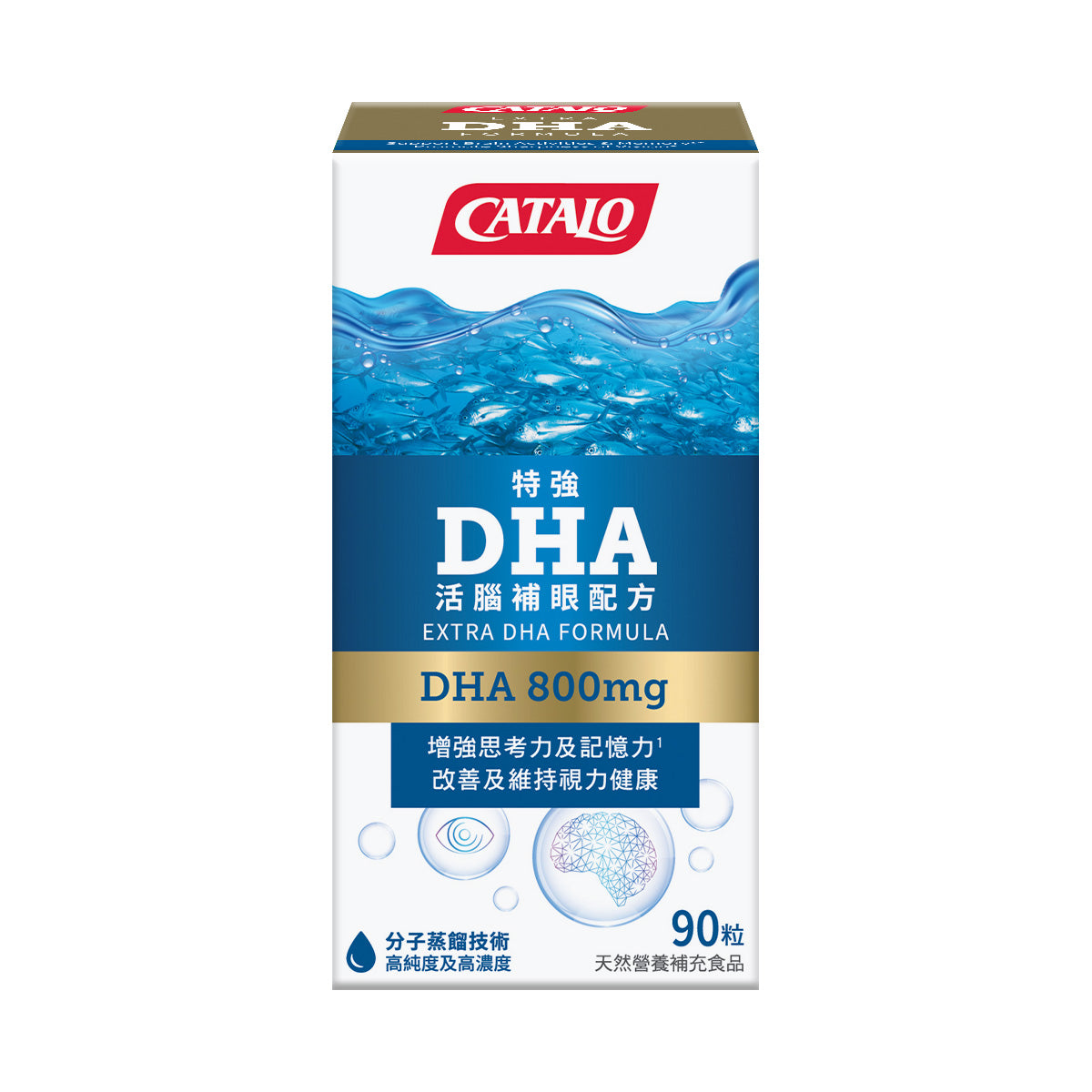 CATALO家得路特強DHA活腦補眼配方 90粒,含800毫克DHA,增強記憶力,改善視力,適合學生及孕婦。